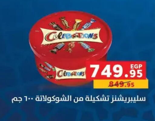 available at بنده in Egypt - القاهرة