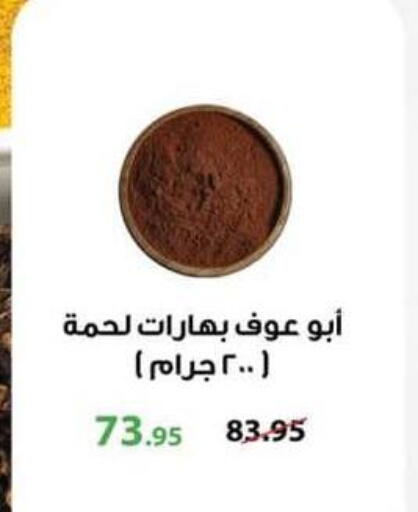 available at Spinneys  in Egypt - Cairo