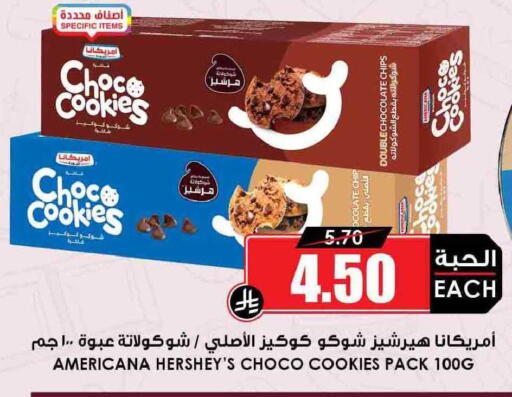 available at أسواق النخبة in مملكة العربية السعودية, السعودية, سعودية - سكاكا