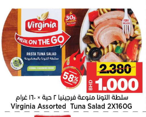 available at أسواق الساتر in البحرين