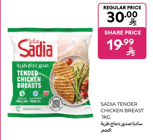 available at Carrefour Market in KSA, Saudi Arabia, Saudi - Riyadh