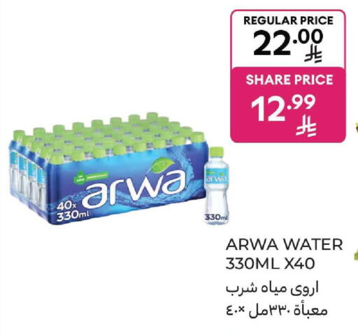 available at كارفور in مملكة العربية السعودية, السعودية, سعودية - بريدة