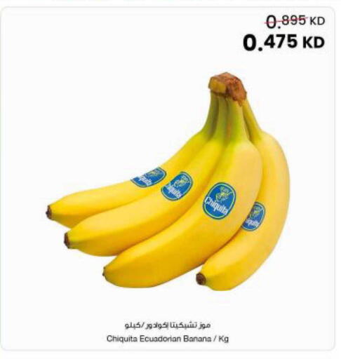 Banana from Ecuador available at The Sultan Center in Kuwait - Jahra Governorate