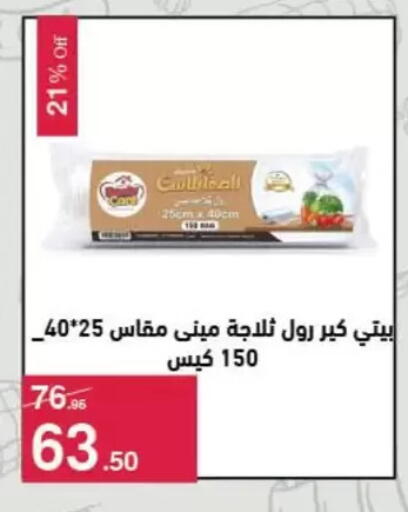available at Mahmoud El Far in Egypt - Cairo