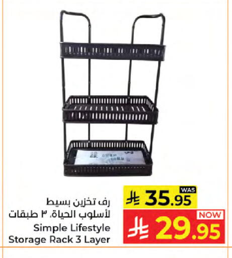 available at كبايان هايبرماركت in مملكة العربية السعودية, السعودية, سعودية - جدة