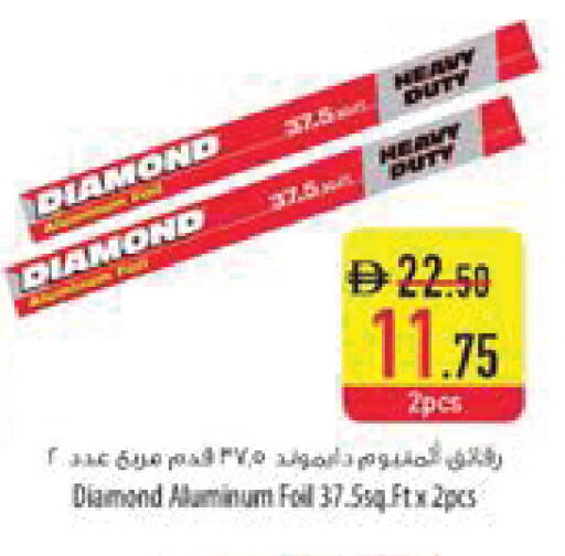 available at Safeer Market in UAE - Al Ain
