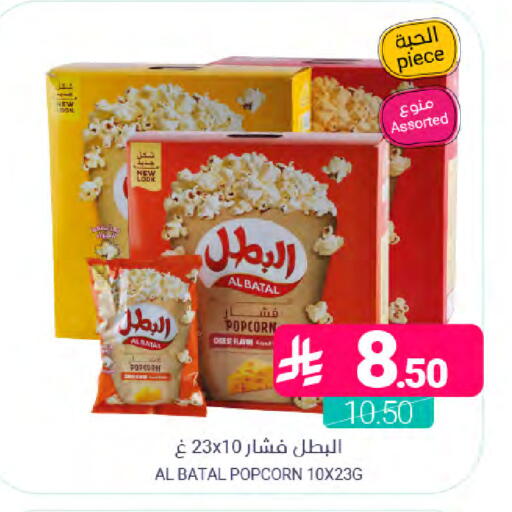 available at اسواق المنتزه in مملكة العربية السعودية, السعودية, سعودية - المنطقة الشرقية