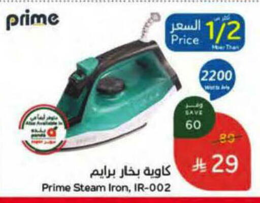 available at Hyper Panda in KSA, Saudi Arabia, Saudi - Yanbu