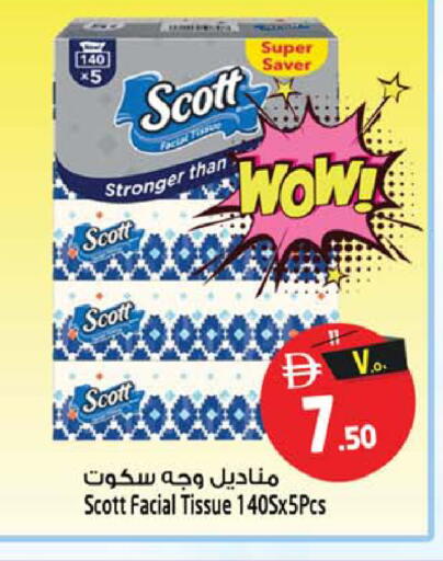 available at سفاري هايبر ماركت in الإمارات العربية المتحدة , الامارات - رَأْس ٱلْخَيْمَة