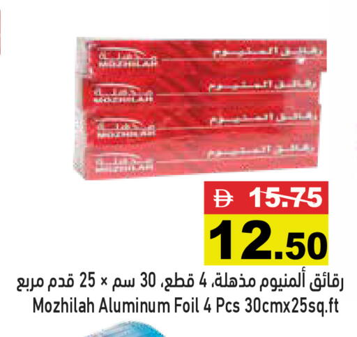 available at Aswaq Ramez in UAE - Ras al Khaimah