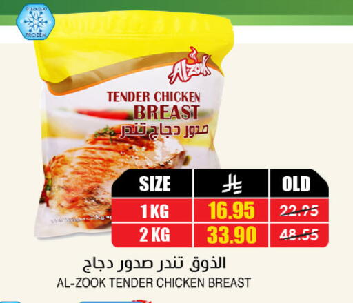 available at Prime Supermarket in KSA, Saudi Arabia, Saudi - Abha