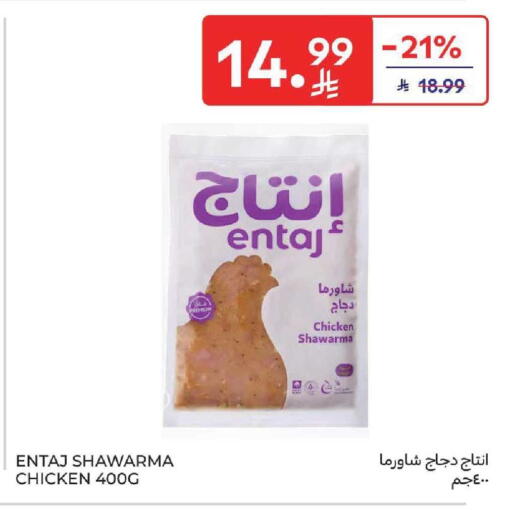 available at كارفور in مملكة العربية السعودية, السعودية, سعودية - المنطقة الشرقية