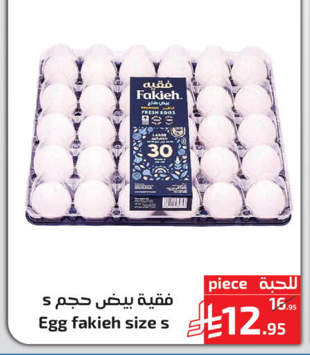 available at Mira Mart Mall in KSA, Saudi Arabia, Saudi - Jeddah
