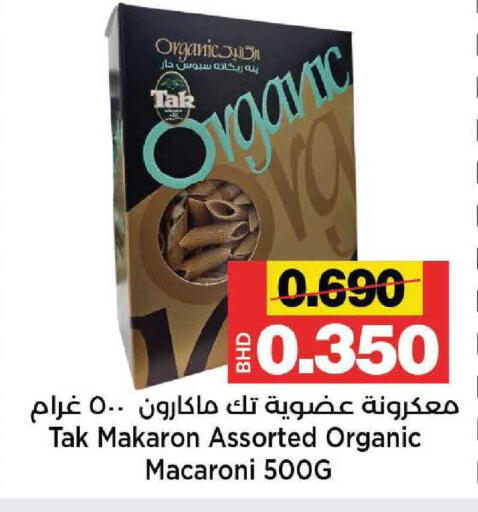available at أسواق الساتر in البحرين