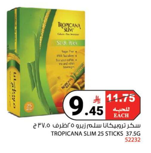 available at هاوس كير in مملكة العربية السعودية, السعودية, سعودية - مكة المكرمة
