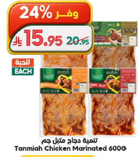 available at Dukan in KSA, Saudi Arabia, Saudi - Ta'if