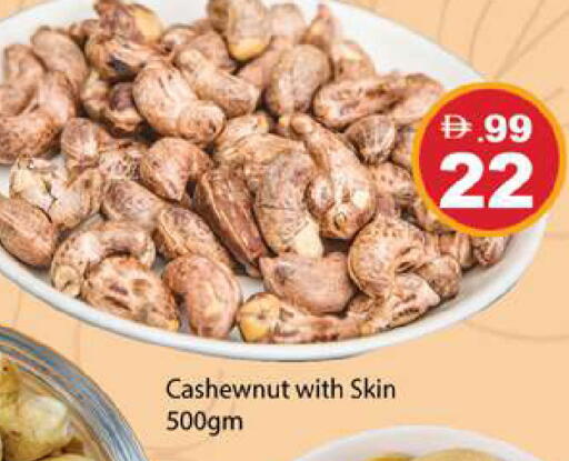 available at زين مارت سوبرماركت in الإمارات العربية المتحدة , الامارات - رَأْس ٱلْخَيْمَة