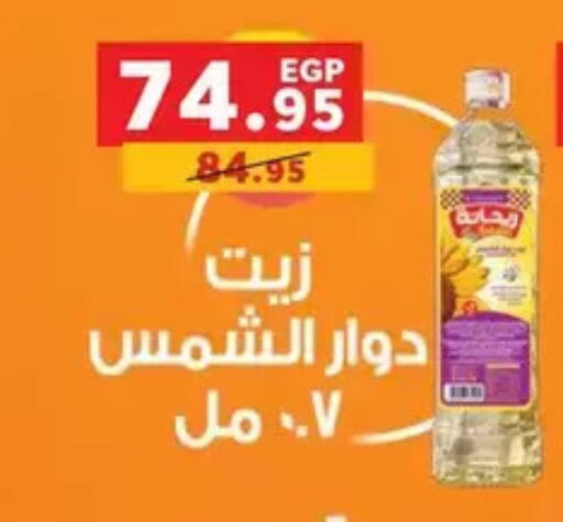 available at بنده in Egypt - القاهرة