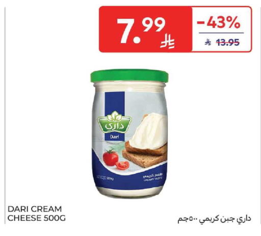 available at كارفور in مملكة العربية السعودية, السعودية, سعودية - المنطقة الشرقية
