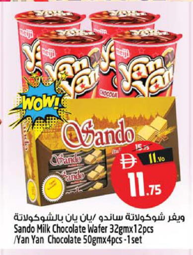 available at Safari Hypermarket  in UAE - Dubai