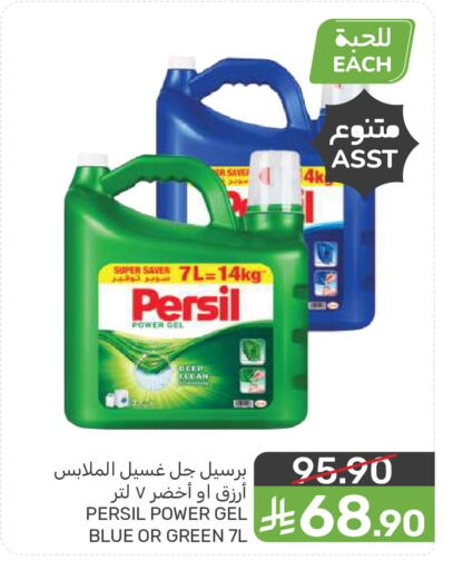 available at  مـزايــا in مملكة العربية السعودية, السعودية, سعودية - المنطقة الشرقية