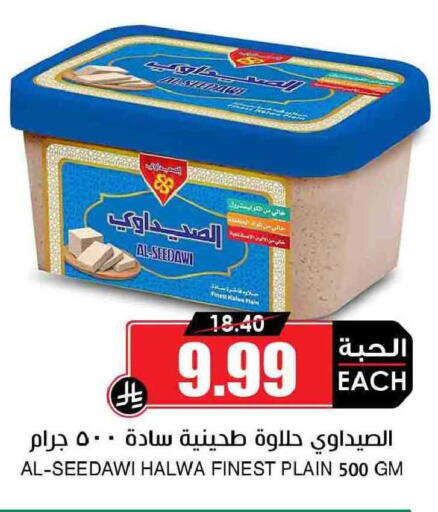 available at أسواق النخبة in مملكة العربية السعودية, السعودية, سعودية - القطيف‎