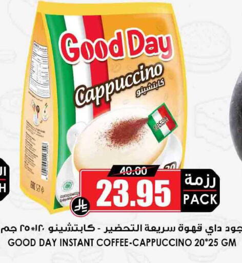 available at أسواق النخبة in مملكة العربية السعودية, السعودية, سعودية - سكاكا