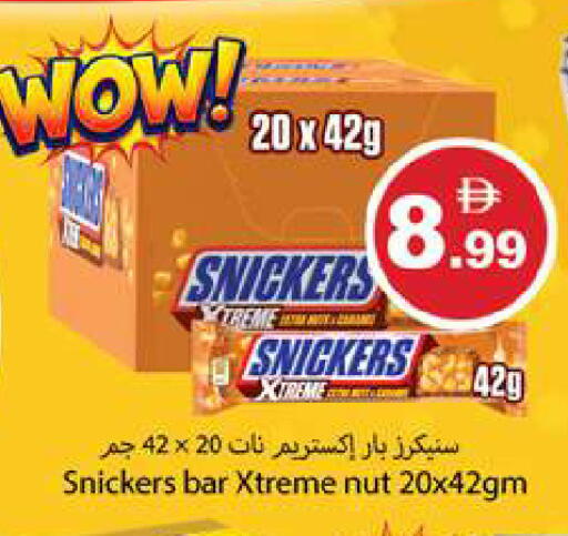 available at جلف هايبرماركت ذ.م.م in الإمارات العربية المتحدة , الامارات - رَأْس ٱلْخَيْمَة