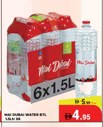 available at Kerala Hypermarket in UAE - Ras al Khaimah