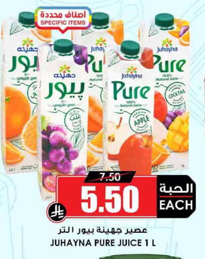 Apple available at أسواق النخبة in مملكة العربية السعودية, السعودية, سعودية - سكاكا