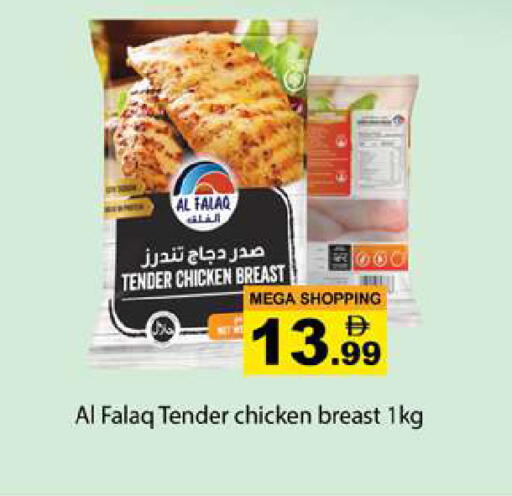 available at جلف هايبرماركت ذ.م.م in الإمارات العربية المتحدة , الامارات - رَأْس ٱلْخَيْمَة