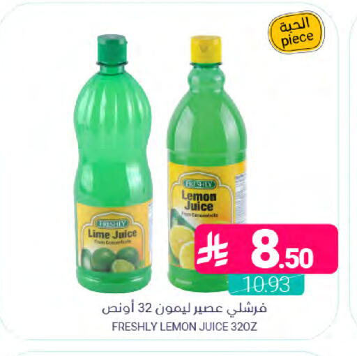 Lemon available at اسواق المنتزه in مملكة العربية السعودية, السعودية, سعودية - المنطقة الشرقية