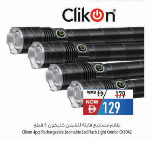 available at Safeer Market in UAE - Al Ain