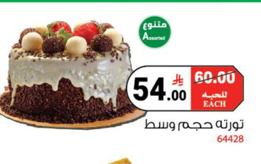 available at هاوس كير in مملكة العربية السعودية, السعودية, سعودية - مكة المكرمة