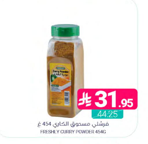available at اسواق المنتزه in مملكة العربية السعودية, السعودية, سعودية - المنطقة الشرقية