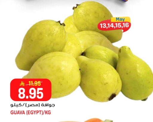 Guava from Egypt available at جراند هايبر in مملكة العربية السعودية, السعودية, سعودية - جدة