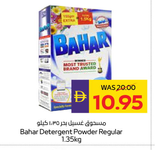 available at أدكووب in الإمارات العربية المتحدة , الامارات - رَأْس ٱلْخَيْمَة
