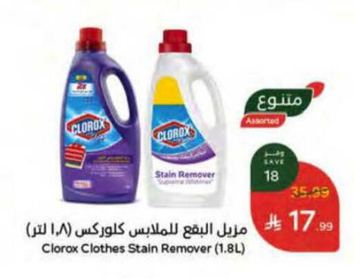available at هايبر بنده in مملكة العربية السعودية, السعودية, سعودية - ينبع