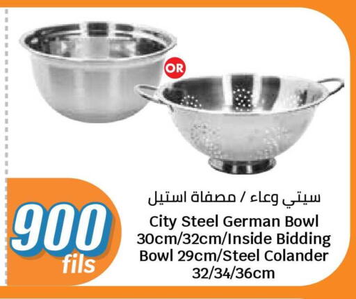 available at سيتي هايبرماركت in الكويت - محافظة الجهراء