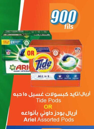 available at سيتي هايبرماركت in الكويت - محافظة الجهراء