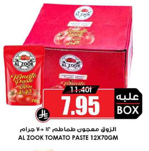 Tomato available at Prime Supermarket in KSA, Saudi Arabia, Saudi - Abha