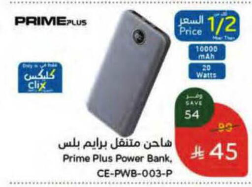 available at Hyper Panda in KSA, Saudi Arabia, Saudi - Yanbu
