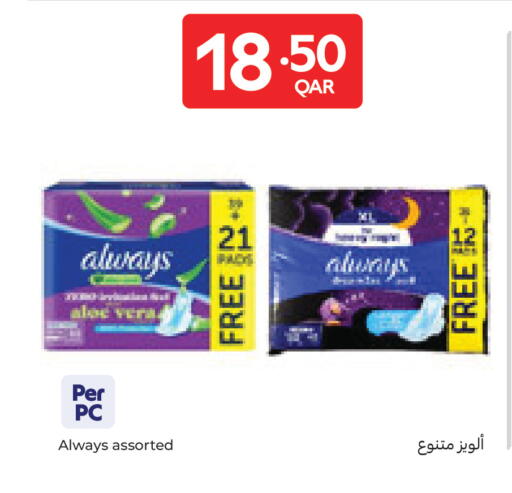 available at كارفور in قطر - الوكرة