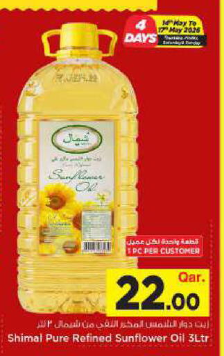 available at مارك & سيف in قطر - الضعاين