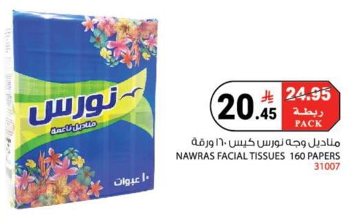 available at هاوس كير in مملكة العربية السعودية, السعودية, سعودية - مكة المكرمة