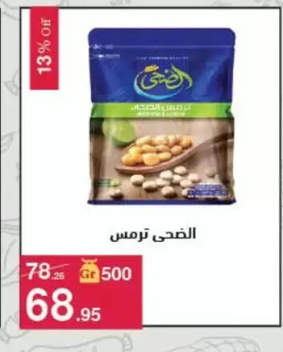 available at Mahmoud El Far in Egypt - Cairo