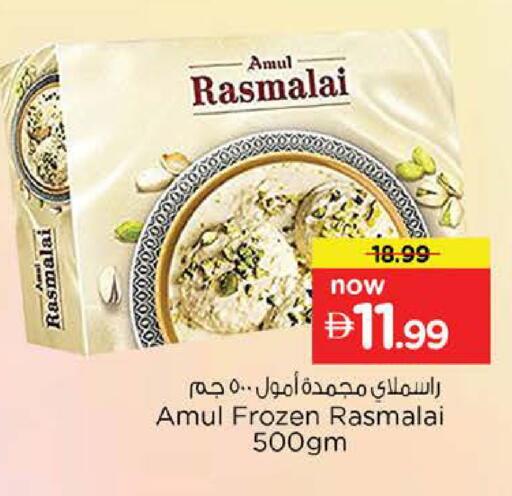 available at نستو هايبرماركت in الإمارات العربية المتحدة , الامارات - دبي