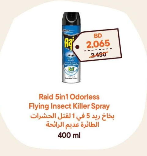 available at طلبات مارت in البحرين