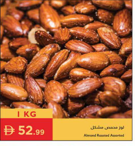 available at إسطنبول سوبرماركت in الإمارات العربية المتحدة , الامارات - الشارقة / عجمان