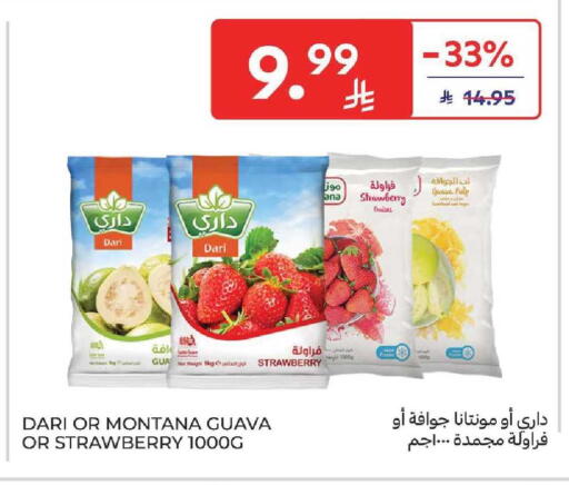 Strawberry Guava available at كارفور in مملكة العربية السعودية, السعودية, سعودية - بريدة